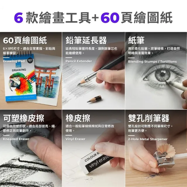 【COLOUR BLOCK】40件旅行寫生繪畫套組 畫具布包(色鉛筆 素描鉛筆 粉彩條 繪畫工具 小學生禮物)