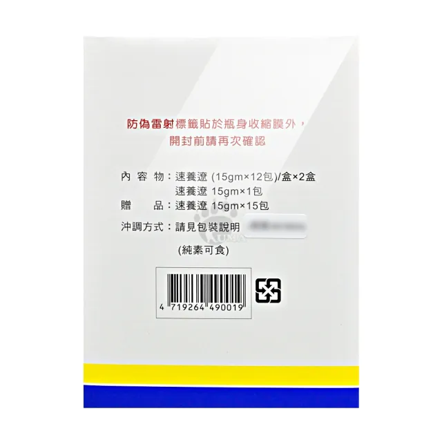 【SYMPT-X】速養遼盒裝2入禮盒X1組 左旋麩醯胺酸 純素可食(共24包-加贈16包+全聯禮券100元)
