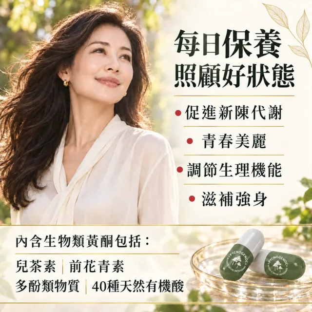 【GNC 健安喜】松樹皮萃取物50膠囊食品120粒/瓶X3瓶 (養顏美容/青春美麗/凍齡美姬)