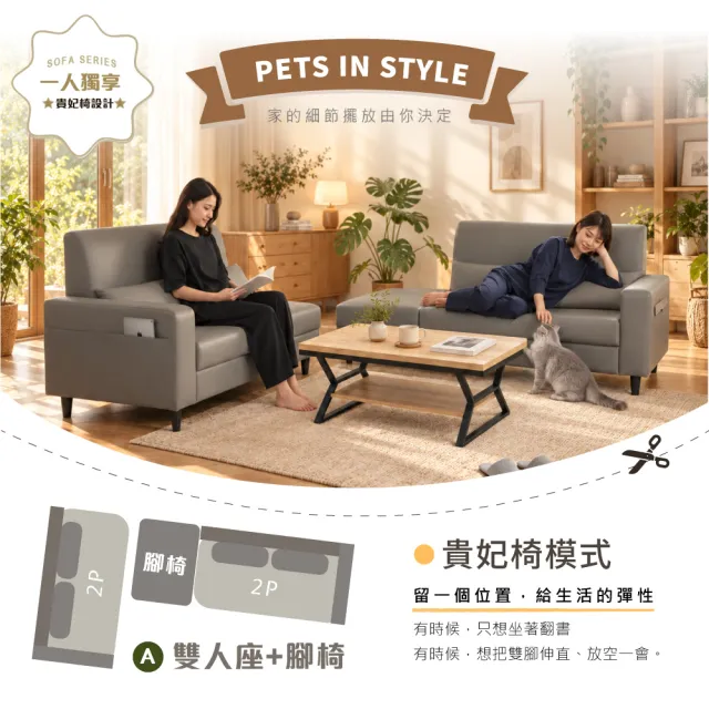 【IHouse】微工業風客廳組(經典貓抓皮L型沙發+大茶几)