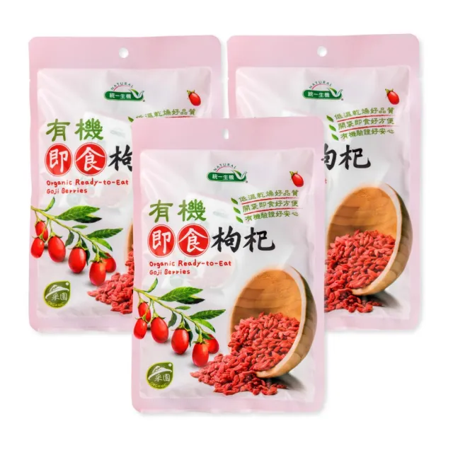 【統一生機】有機即食枸杞60gx3袋