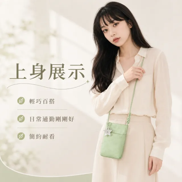 【LEEHER】雙11 斜背包/豎款包包/散步包/簡約手機包/便攜包/女生包包/單肩包/外出包/側背包/小包包/磁