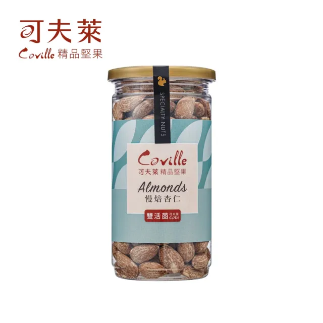 【Coville 可夫萊】雙活菌慢焙杏仁200g 3入組|全素 低溫烘焙 原味杏仁