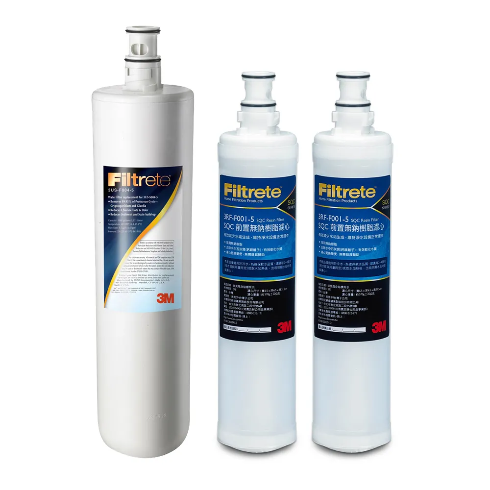 【3M】S004淨水器濾心+樹脂濾心2入超值3件組(3US-F004 -5 *1+3RF-F001-5 *2)