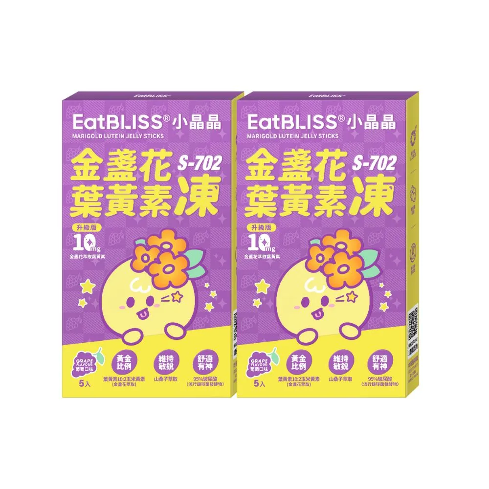 【EatBLISS 益比喜】買1送1★小晶晶金盞花葉黃素凍升級版-葡萄口味(游離型 山桑子 兒童葉黃素 .花青素)
