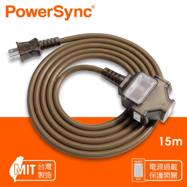 【PowerSync 群加】2P 1擴3插工業用動力延長線/摩卡棕/15M(TU3C1150)