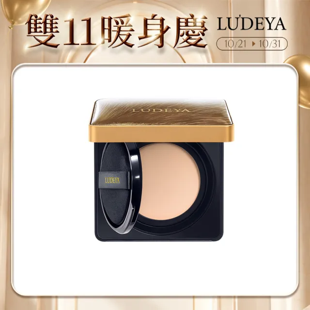 【LUDEYA】繃帶網紗氣墊粉餅