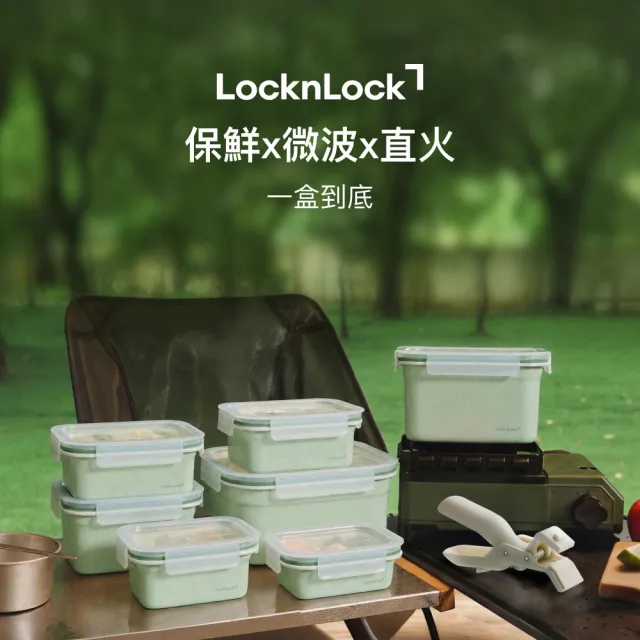 【LocknLock 樂扣樂扣】官方直營 陶瓷塗層微波不鏽鋼保鮮盒 入門體驗雙入組(500mlx1+1000mlx1)