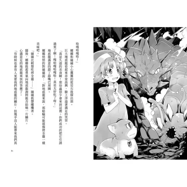 魔女犬碰碰套書（全8集）【限量贈魔力四射角色透卡8款】