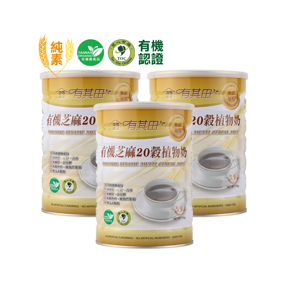 【有其田】有機無添加糖芝麻20穀植物奶x3罐 (無添加糖/芝麻粉/多穀奶/黑芝麻)