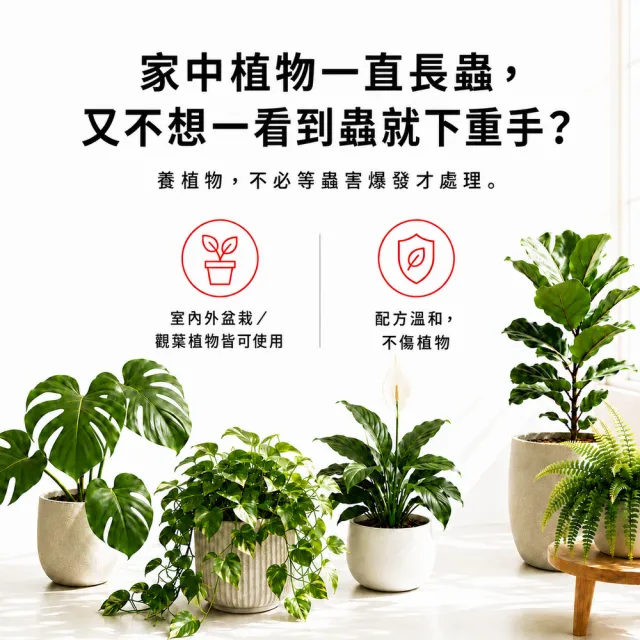 【福來朗】植物驅蟲辣椒液500ml｜天然驅蟲｜辣椒水｜園藝｜植栽｜蔬菜｜果樹｜蚜蟲｜介殼蟲