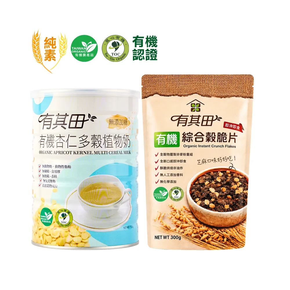【有其田】有機植物奶黑芝麻脆片組-杏仁無添加糖x1罐＋榖脆片x1(燕麥脆片/杏仁粉/穀粉)