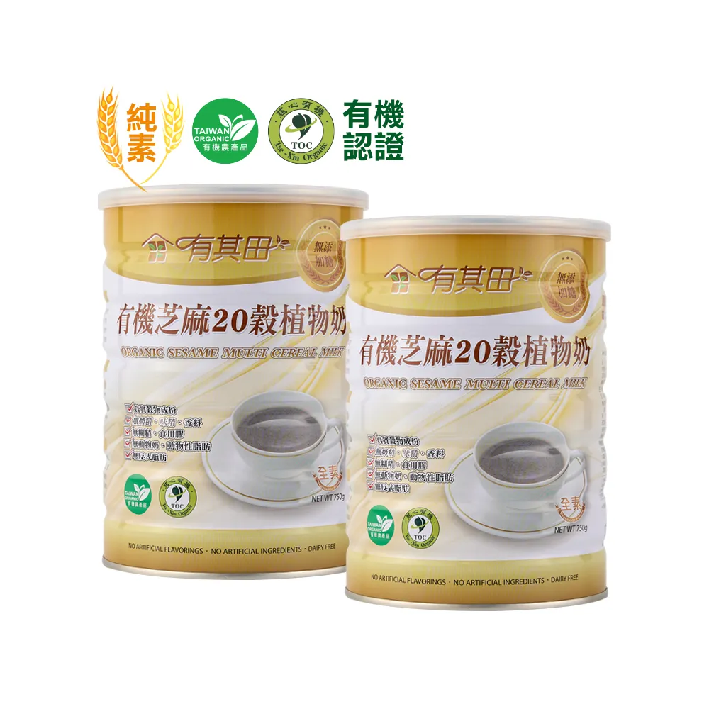 【有其田】有機黑芝麻20穀植物奶750g/罐x2罐(無添加糖/芝麻粉/多穀奶/黑芝麻粉)