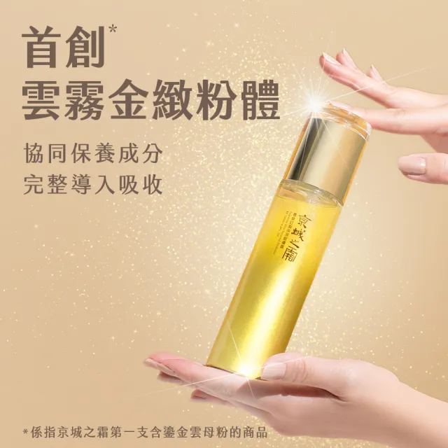 【牛爾京城之霜】高效訂製天后尊榮霜EX 50g+尊榮訂製保濕醒膚露120ml(修護/抗老/彈力)