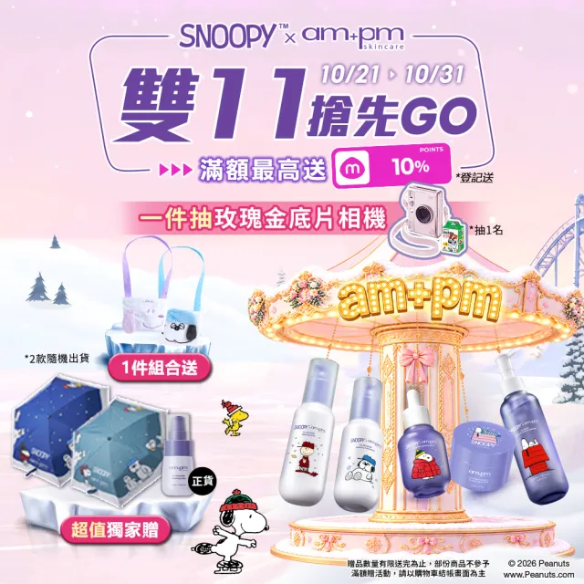 【ampm 牛爾】買1送1★1000分子玻尿酸超保濕面膜 2盒共10片(保濕/補水/勻亮)