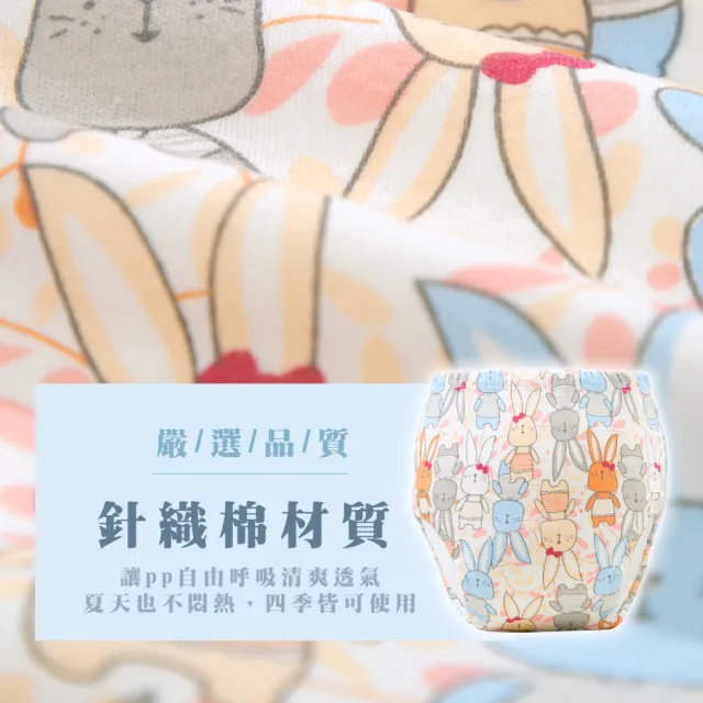 【KIDS PARK】寶寶學習褲(嬰兒幼兒尿布褲/戒尿布訓練褲/戒尿布褲/寶寶訓練褲/隔尿褲)