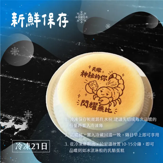 【起士公爵】〔生日蛋糕〕原味重乳酪蛋糕6吋(慶生蛋糕｜蛋糕推薦｜星座蛋糕)