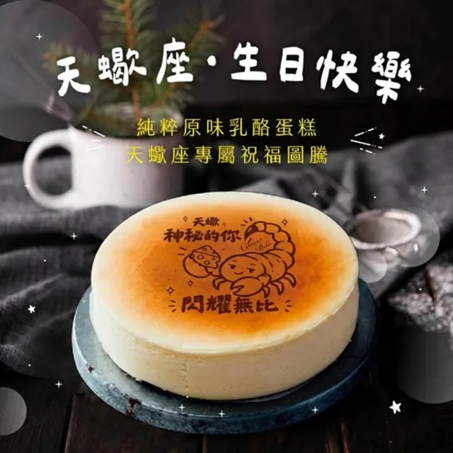 【起士公爵】〔生日蛋糕〕原味重乳酪蛋糕6吋(慶生蛋糕｜蛋糕推薦｜星座蛋糕)