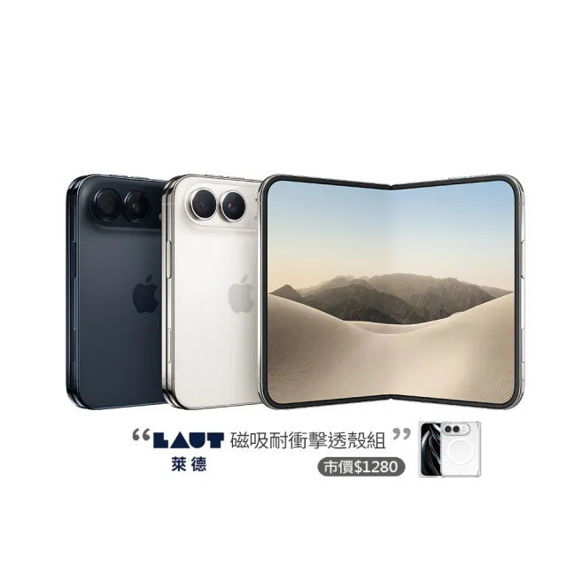 【Apple】iPhone Duo(512G/7.6吋)(LAUT磁吸耐衝擊透殼組)