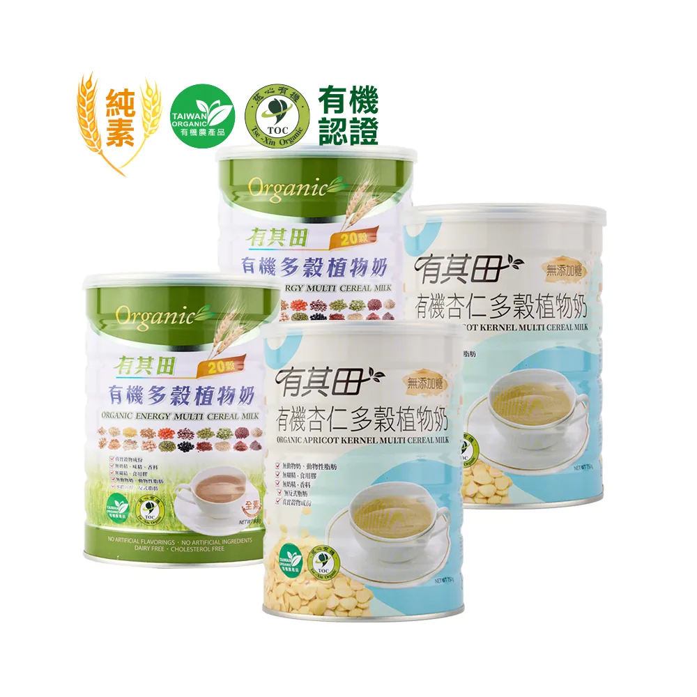 【有其田】有機20穀植物奶-原味微糖X2罐+杏仁無糖X2罐(杏仁粉/全穀奶/穀粉/無糖杏仁粉)