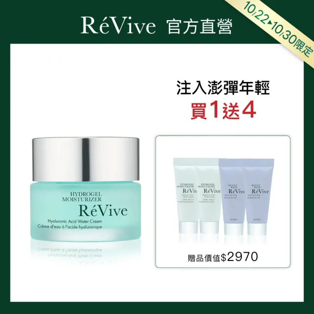 【ReVive】官方直營 4D水光真凝霜50ml