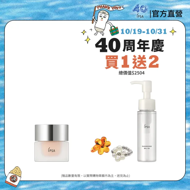 【IPSA 茵芙莎】官方直營 誘光水霧粉底霜30g #流金粉霜 粉霜/底妝/粉底液/持妝(#流金粉霜)