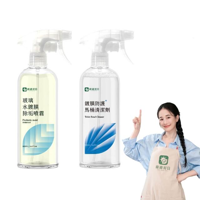 【Have Green Days 綠綠好日】玻璃水鍍膜噴霧500ml+馬桶鍍膜清潔劑500ml(台灣製造 除水垢 浴廁清潔)