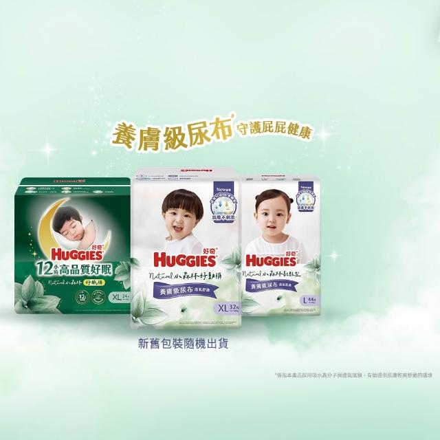 【HUGGIES 好奇】小森林尿布 好動褲 M-XXXL/黏貼型 M-XL/好眠褲L-XXL(紙尿褲/尿布/箱)