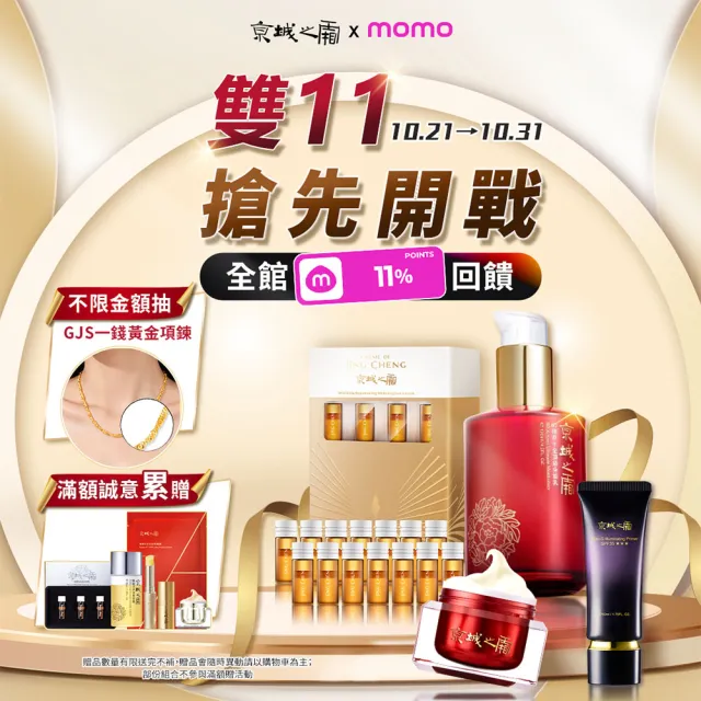 【牛爾京城之霜】買1送1 尊榮訂製保濕醒膚露120ml  x2入(保濕)