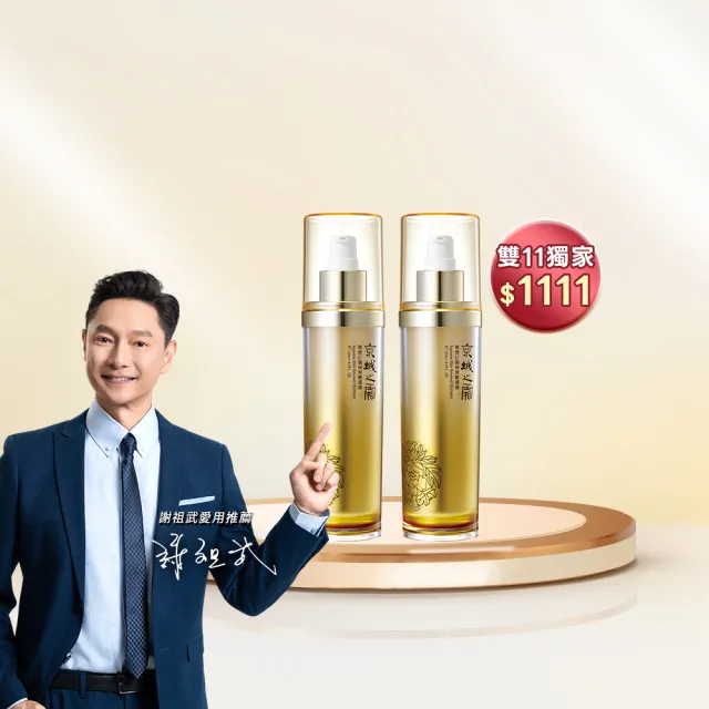 【牛爾京城之霜】買1送1 尊榮訂製保濕醒膚露120ml x2入(保濕)