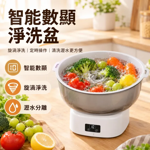 Vicote維科特 蔬果清洗機 食材清洗機 家用洗菜機 蔬果淨化機 水果清洗機 去農殘清洗機 數顯定時