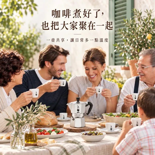 【Bialetti 比亞樂堤】經典摩卡壺MOKA-9杯份(義式濃縮/露營咖啡壺/原廠保固2年)