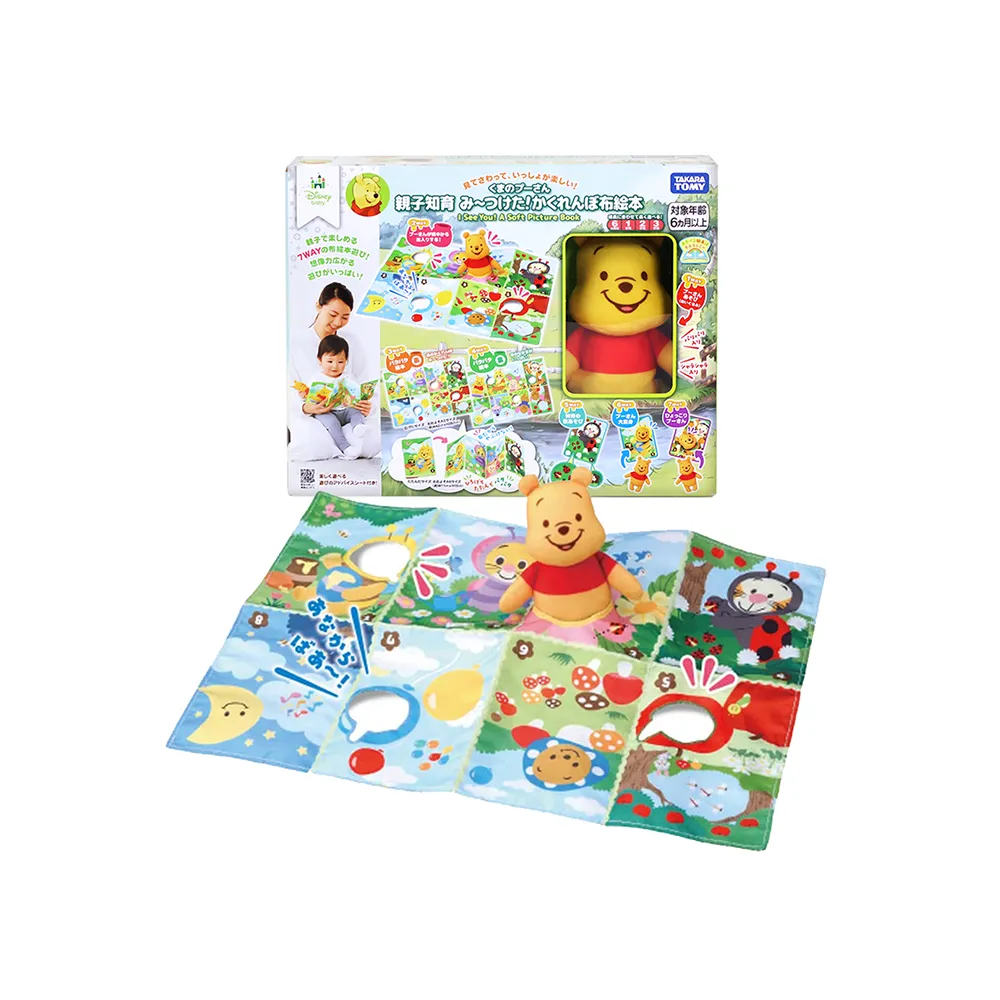 【TAKARA TOMY】小熊維尼躲貓貓玩偶遊戲布書(正版授權 6個月以上適用 日本ST認證)