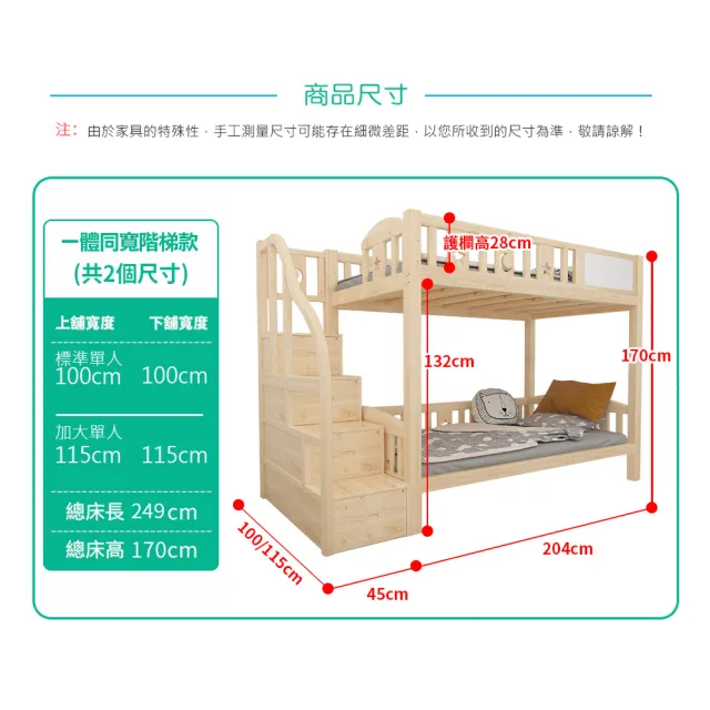 【HABABY環安家居】兒童雙層床 一體同寬階梯款-標準單人(上下鋪、床架、雙層床、兒童床架、台灣製)