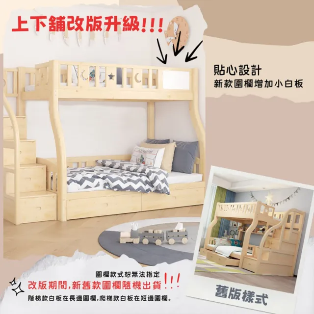 【HABABY環安家居】兒童雙層床 S腿階梯款-160床型 升級上漆版(上下鋪、床架、雙層床、兒童床架、台灣製)