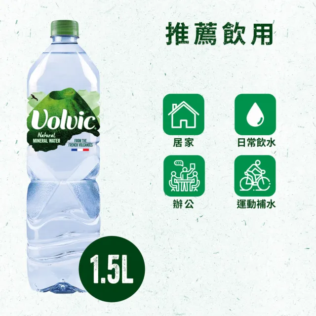 【Volvic 富維克】礦泉水1500mlx12入/箱(官方直營賣場)