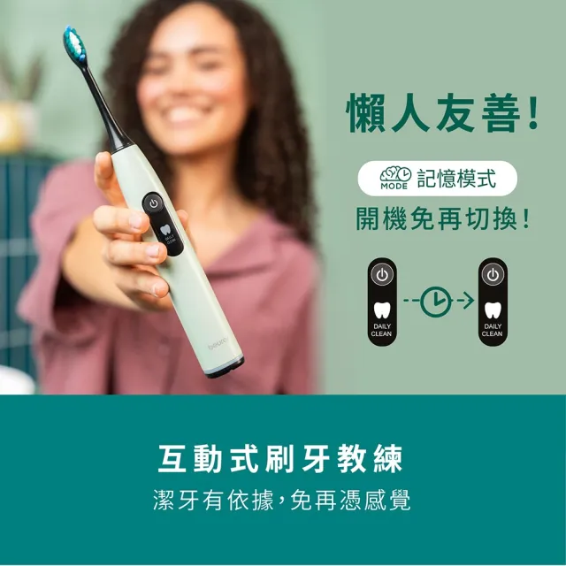 【beurer 德國博依】超潔淨音波電動牙刷 SC 50-薄荷沁綠-全效潔牙組(壓力感測/計時提醒/5種模式)