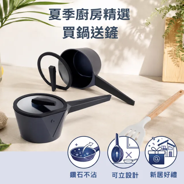 【Buderus】鑽石可立鍋系列_18cm小湯鍋_含蓋(IH爐可用鍋)_買鍋送鏟