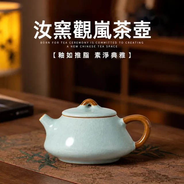 【銘利萊】汝瓷石瓢壺 米黃汝窯壺 茶器套裝組 手工陶瓷茶壺 開片茶壺 陶瓷泡茶壺 功夫茶具 家用泡茶壺