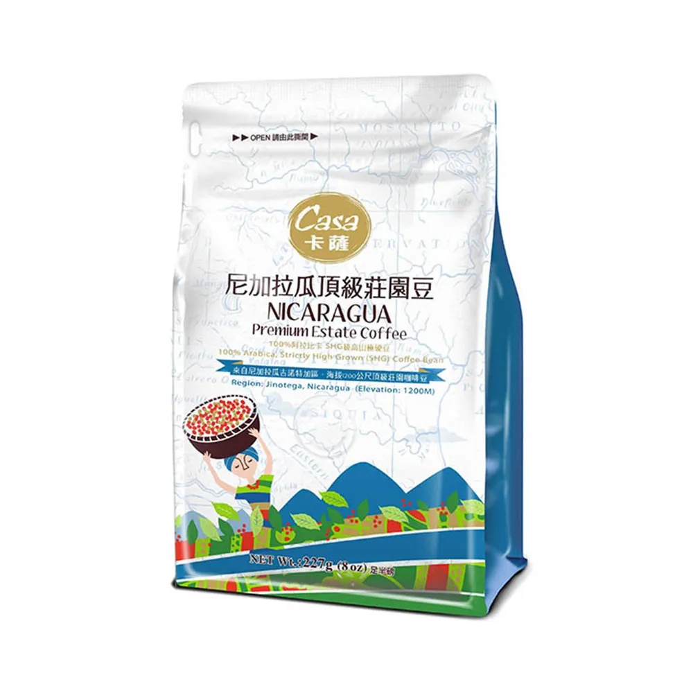 【Casa 卡薩】世界莊園系列 尼加拉瓜頂級莊園 淺中烘焙咖啡豆(227g/袋)