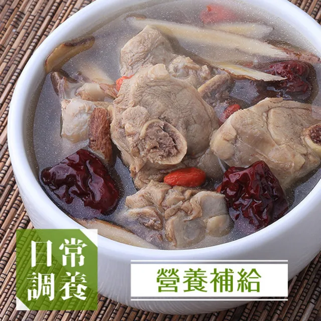 【安永鮮物】元氣養生熬燉湯 任選6包  (雙11限定)