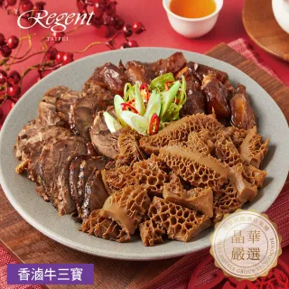 【晶華酒店】年菜3件組/御品鮑魚佛跳牆+干貝臘味米糕+香滷牛三寶(年菜/賞星鮮嚴選)