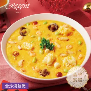 【晶華酒店】年菜4件組/火烔瑤柱燉雞湯+干貝臘味米糕+金沙海鮮煲+紅燒獅子頭(年菜/賞星鮮嚴選)