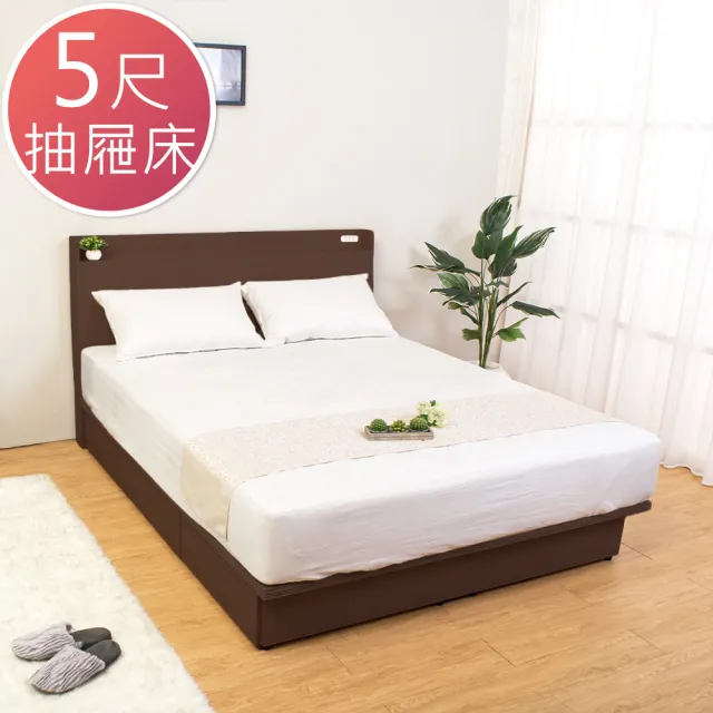 【BODEN】卡爾5尺雙人抽屜床組(兩色可選)