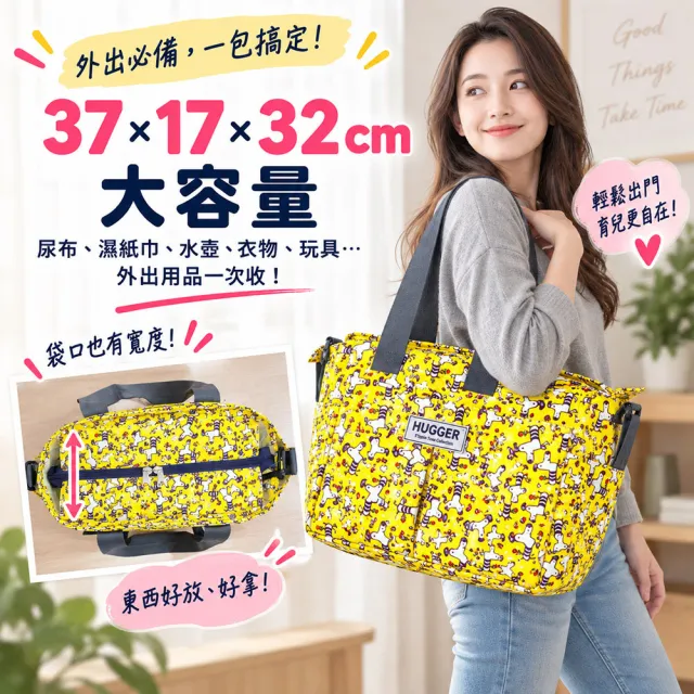 【HUGGER】英國輕量時尚媽媽包-小黃狗 (雙拉鍊包 斜背包 肩背包 側背包 防潑水包)