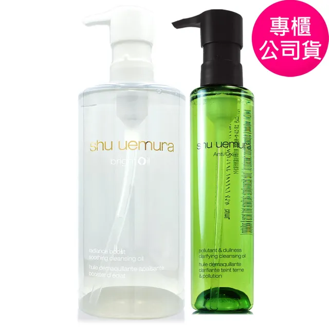 【Shu uemura 植村秀】酒粕活酵淨亮潔顏油450ml - 贈潔顏油150ml-任選一款 (專櫃公司貨)