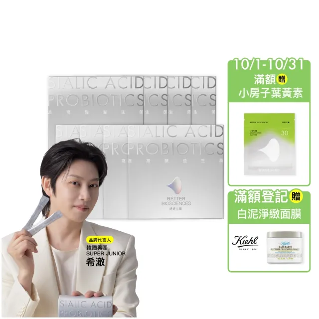 【好好生醫】燕窩酸益生菌白晝光八入組・30包/每盒（搭配膠原蛋白適用、養顏美容青春亮感、葡萄籽花青素）