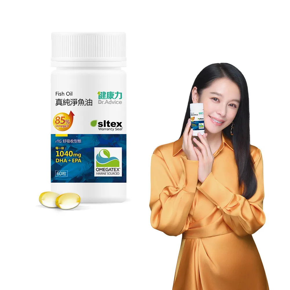 【Dr.Advice 健康力】高濃度真純淨魚油60粒/瓶