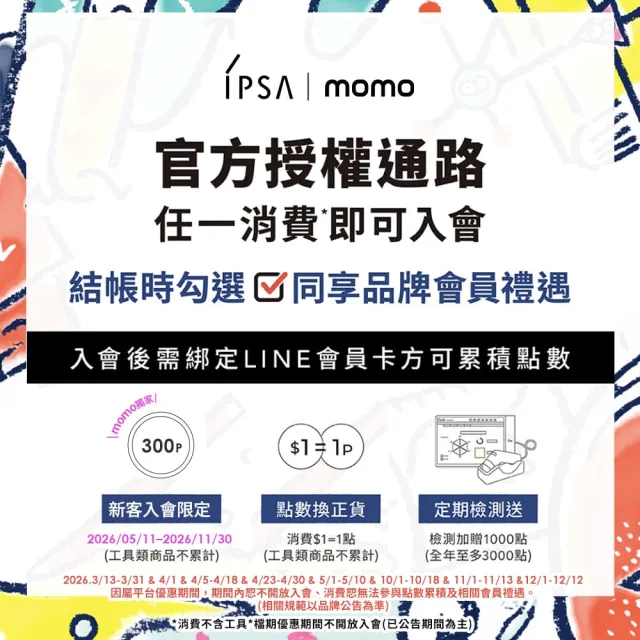 【IPSA 茵芙莎】官方直營 防曬抗敏組 防曬/防曬乳(抗敏舒膚UV防護霜30g)