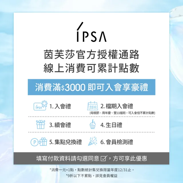 【IPSA 茵芙莎】官方直營 全效輕透UV防曬乳30g